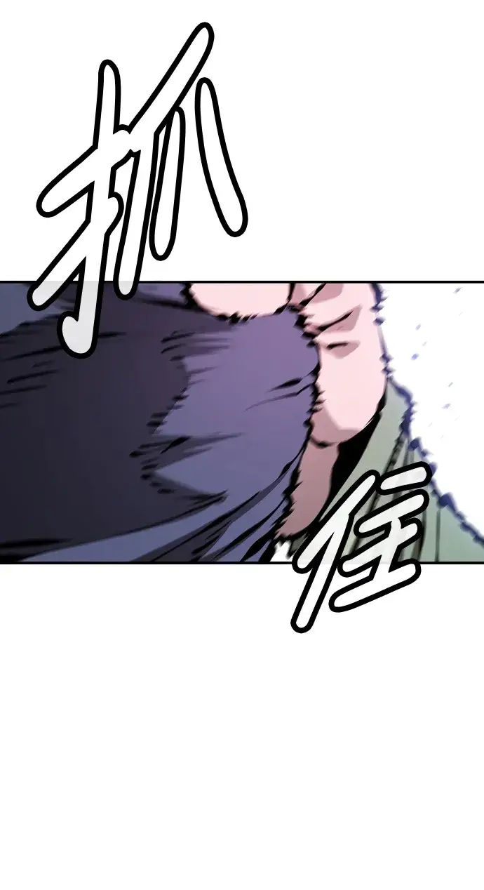 漫画《被迫成为玩家》第76话第16张图