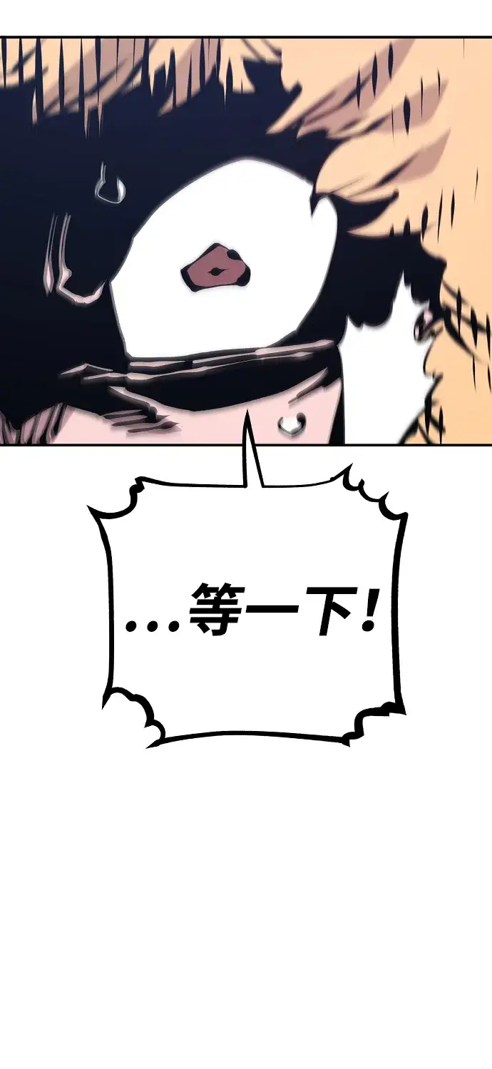 漫画《被迫成为玩家》第76话第20张图