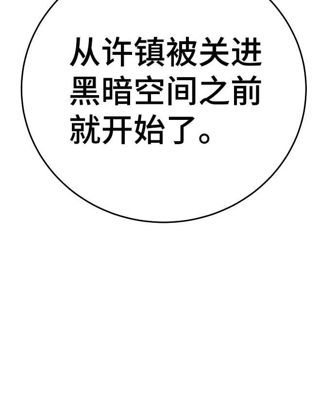 漫画《被迫成为玩家》第76话第22张图