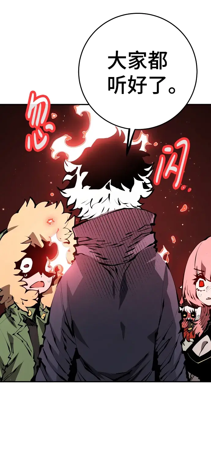 漫画《被迫成为玩家》第76话第23张图