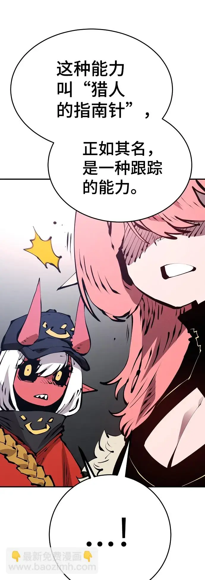 漫画《被迫成为玩家》第76话第25张图