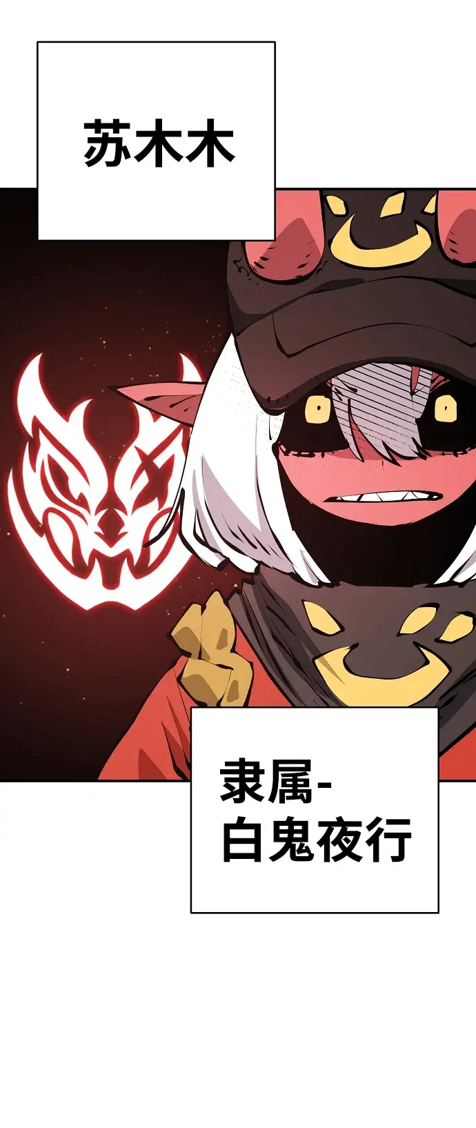 漫画《被迫成为玩家》第76话第45张图