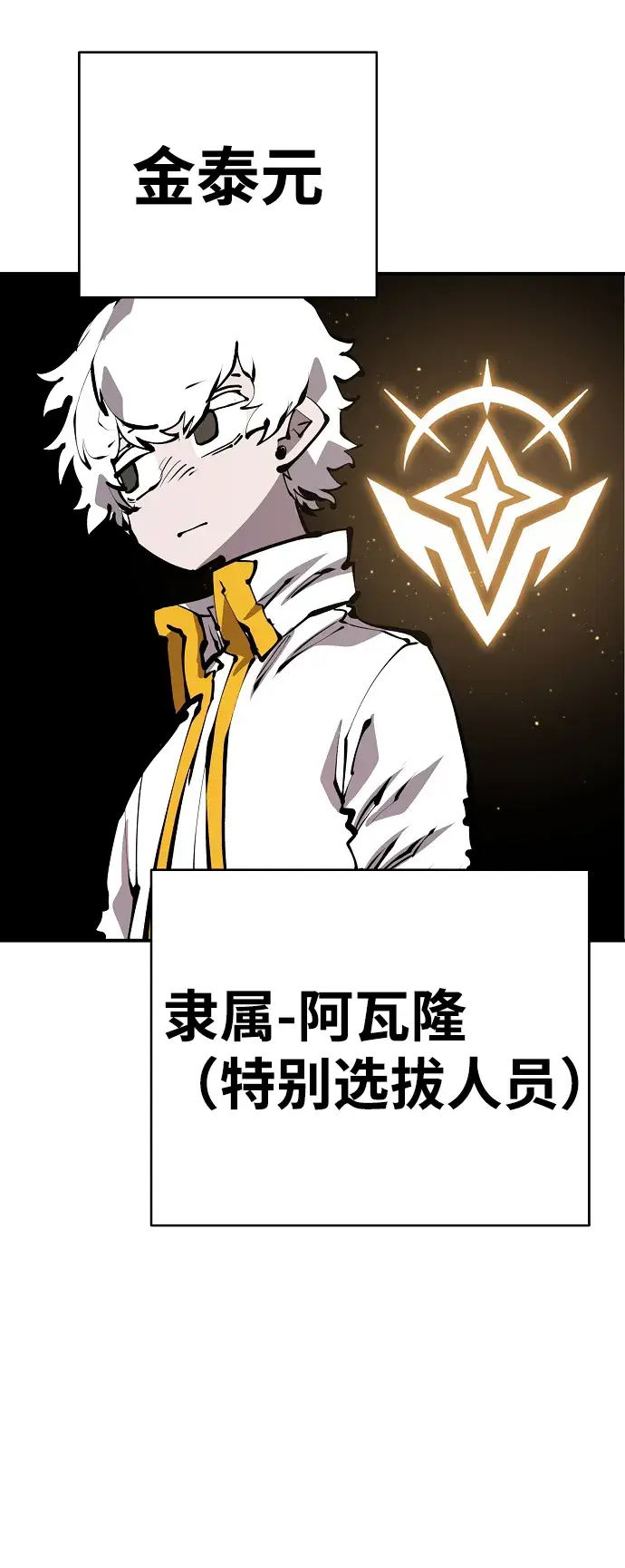 漫画《被迫成为玩家》第76话第46张图