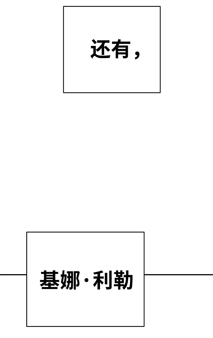 漫画《被迫成为玩家》第76话第47张图