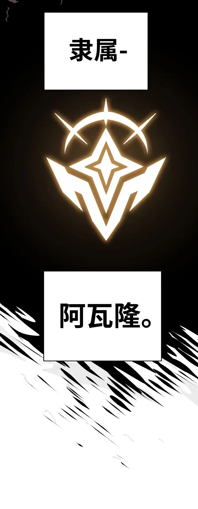 漫画《被迫成为玩家》第76话第49张图