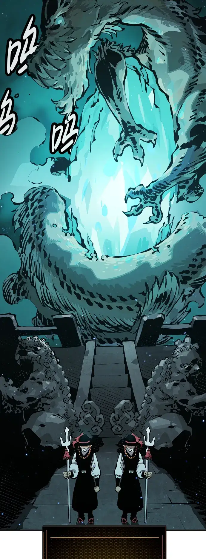 漫画《被迫成为玩家》第76话第54张图