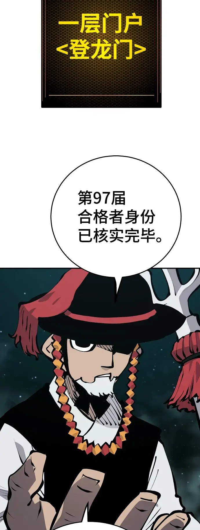 漫画《被迫成为玩家》第76话第55张图