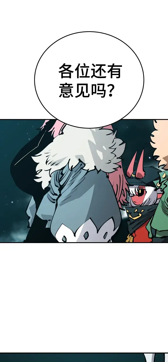 漫画《被迫成为玩家》第76话第59张图