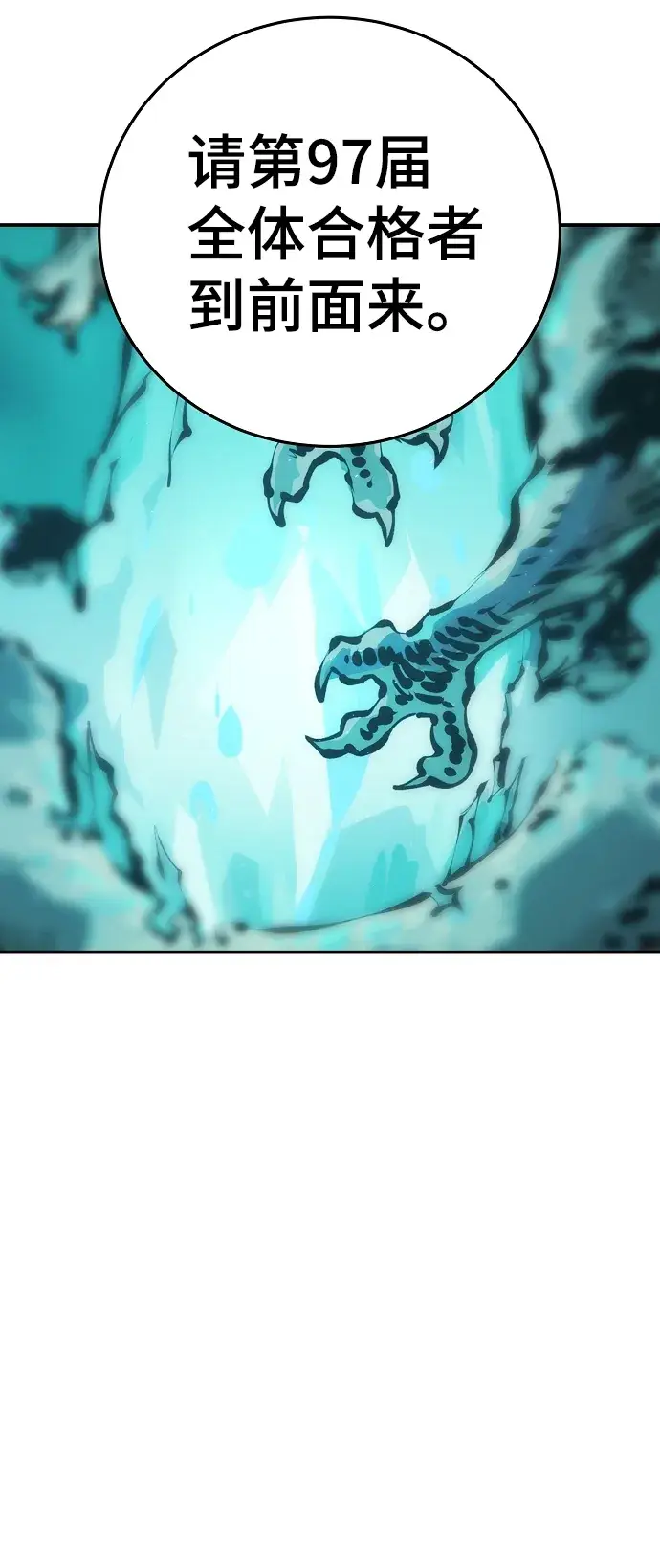 漫画《被迫成为玩家》第76话第61张图