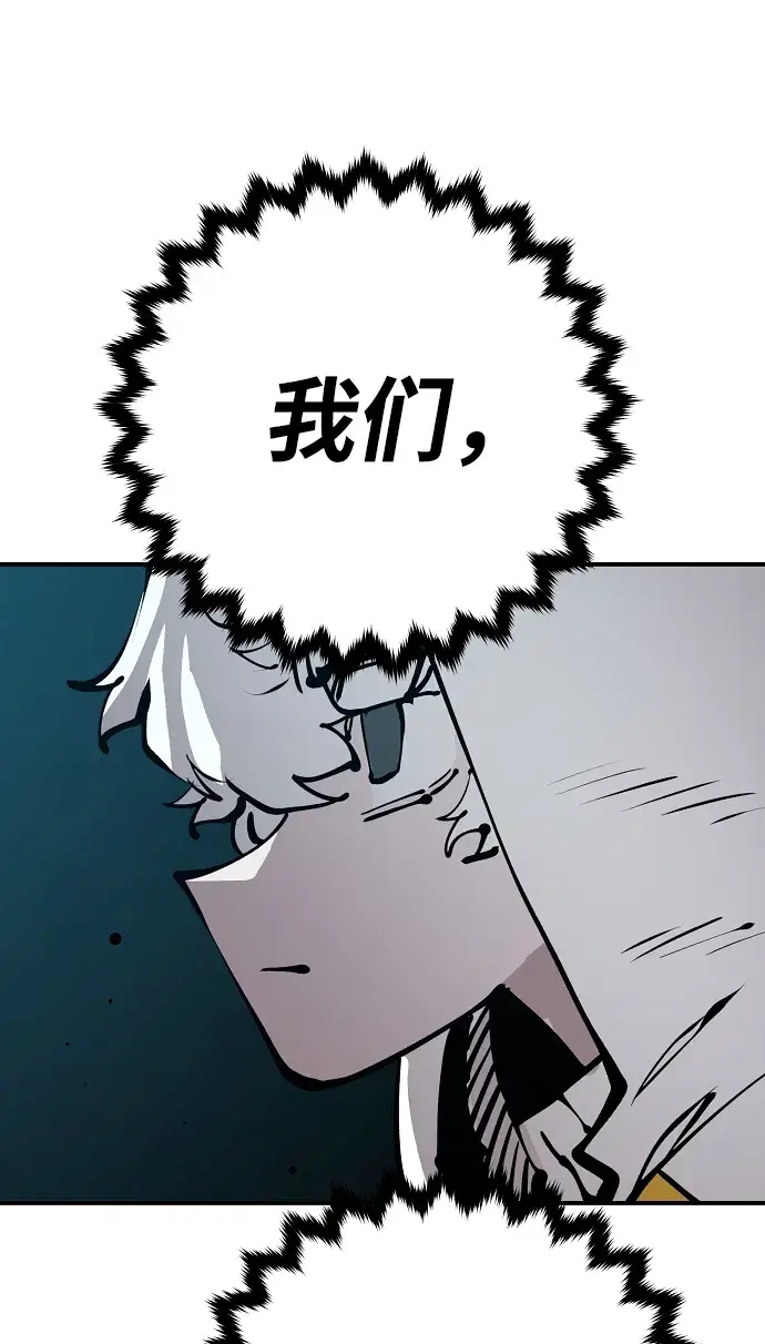 漫画《被迫成为玩家》第76话第65张图