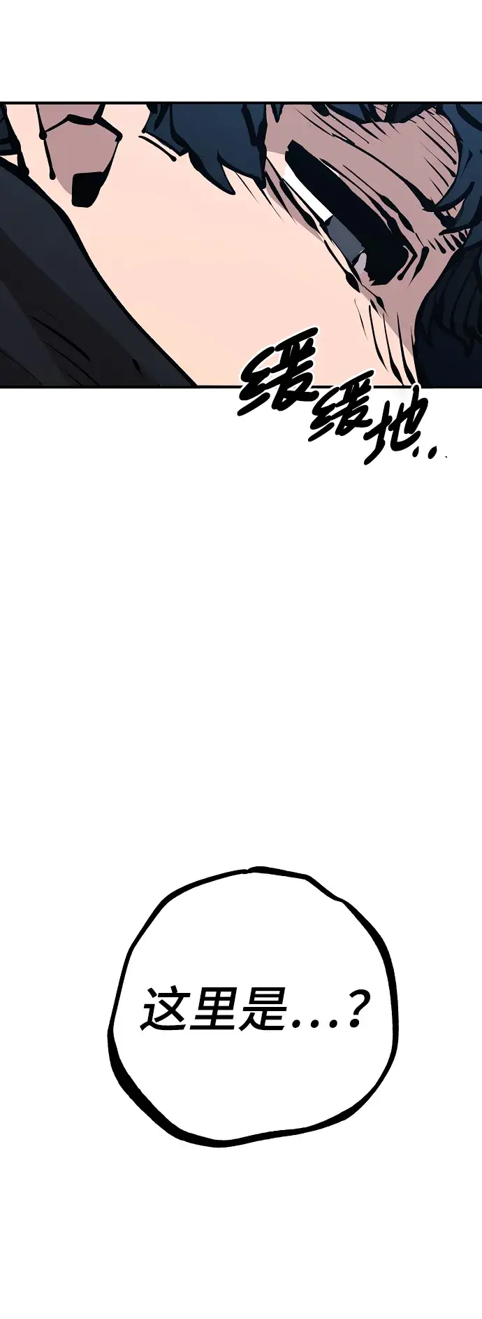 漫画《被迫成为玩家》第76话第74张图