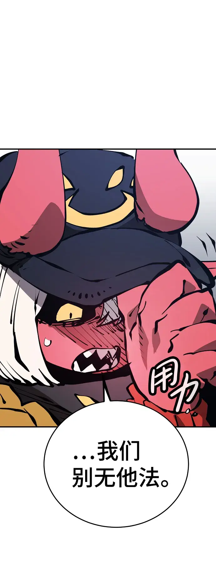 漫画《被迫成为玩家》第76话第9张图