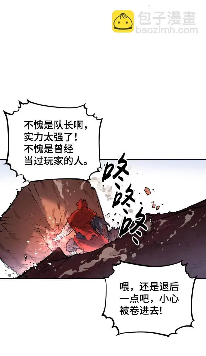 《被迫成为玩家》第5话图11