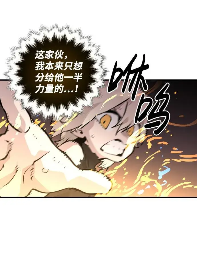 《被迫成为玩家》第5话图2