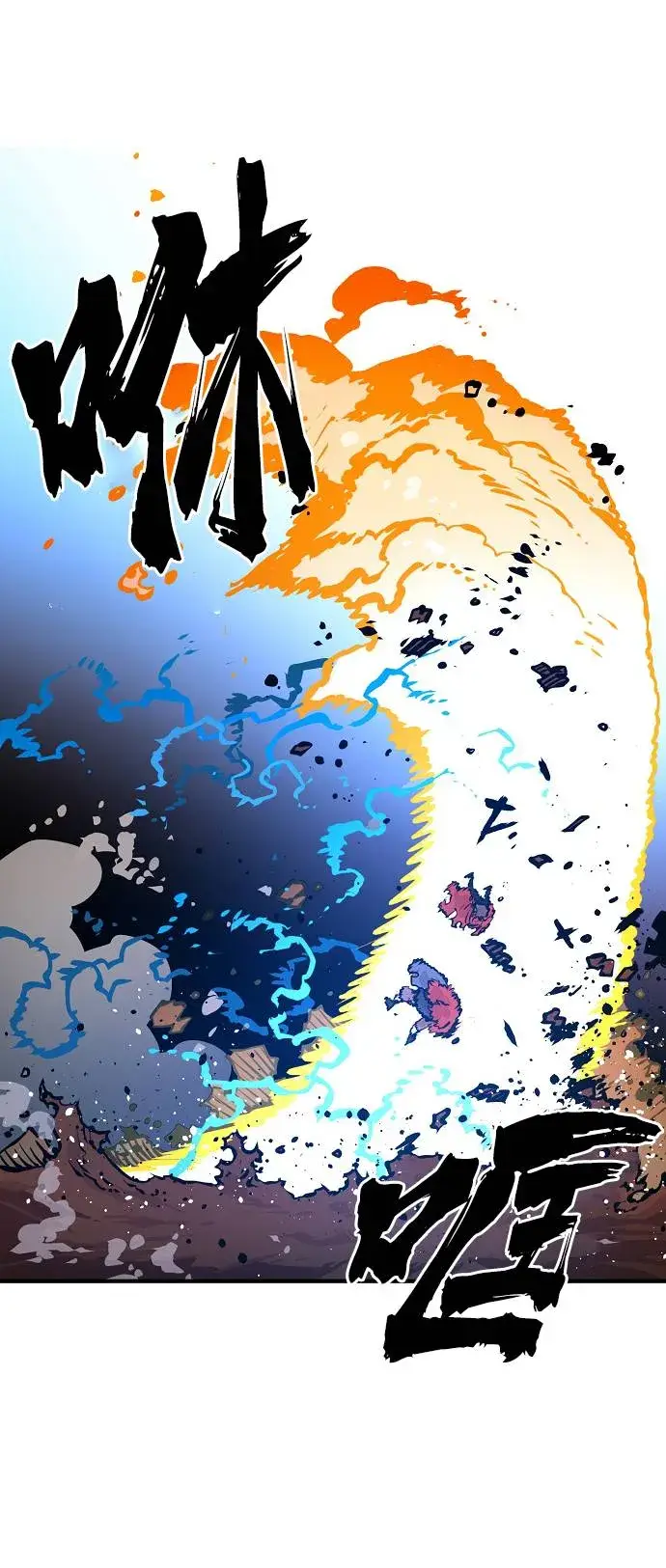 《被迫成为玩家》第5话图21