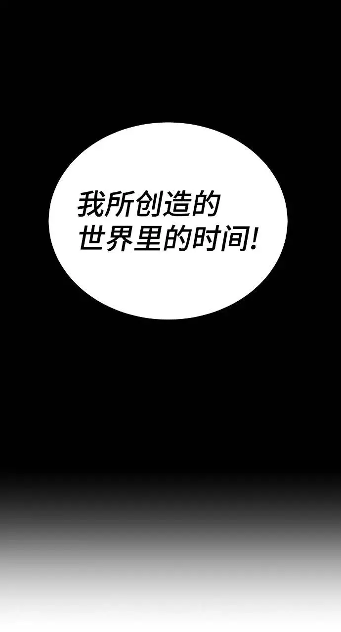 《被迫成为玩家》第5话图37