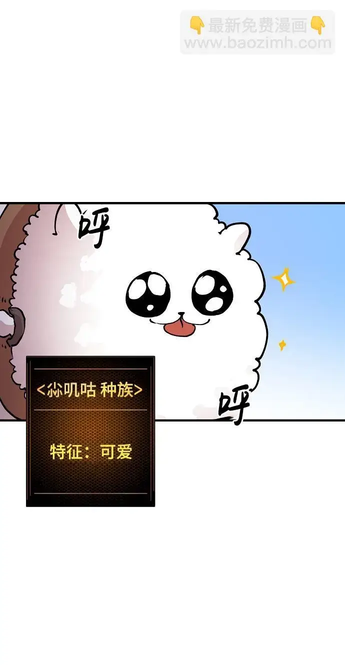 《被迫成为玩家》第5话图40