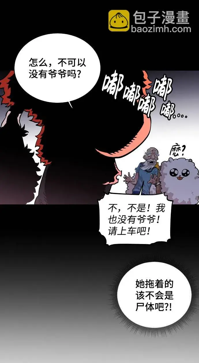 《被迫成为玩家》第5话图45