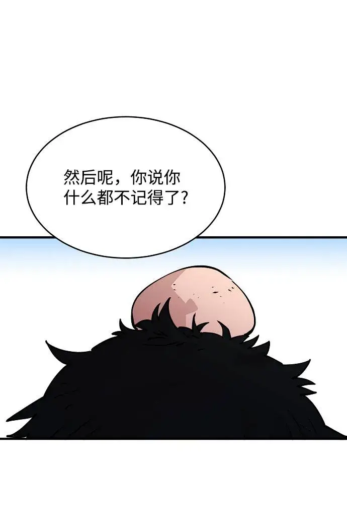 《被迫成为玩家》第5话图55