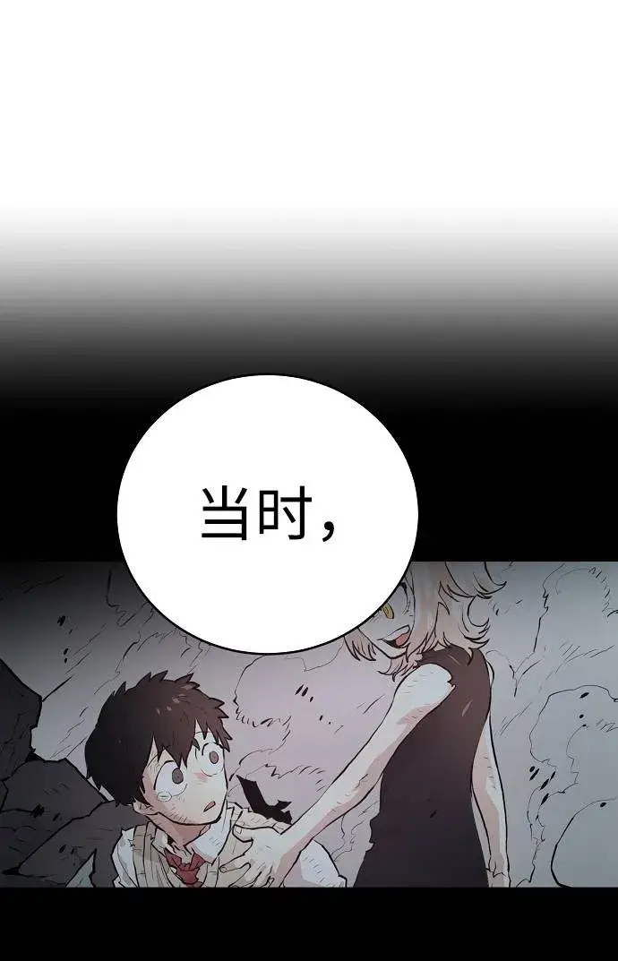 《被迫成为玩家》第5话图66