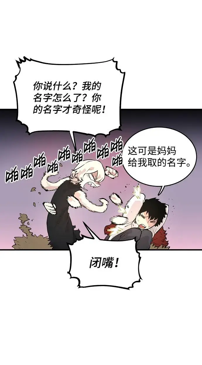 《被迫成为玩家》第5话图70