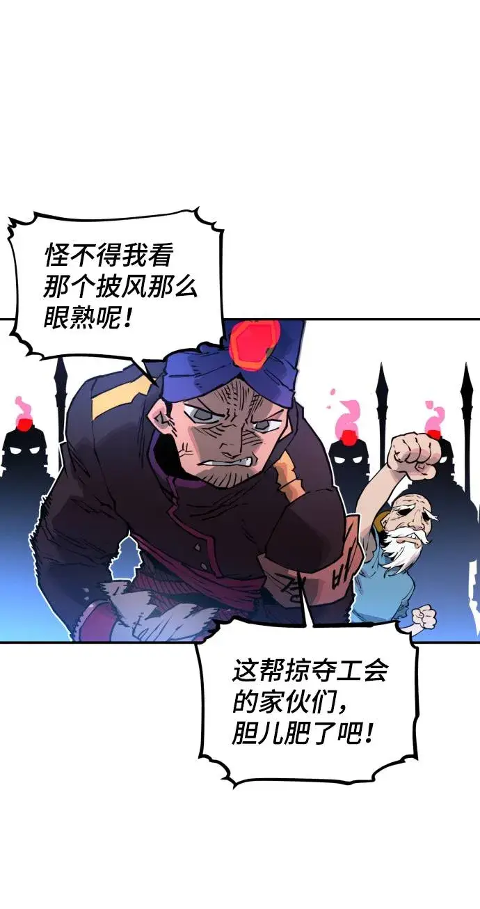 《被迫成为玩家》第5话图91