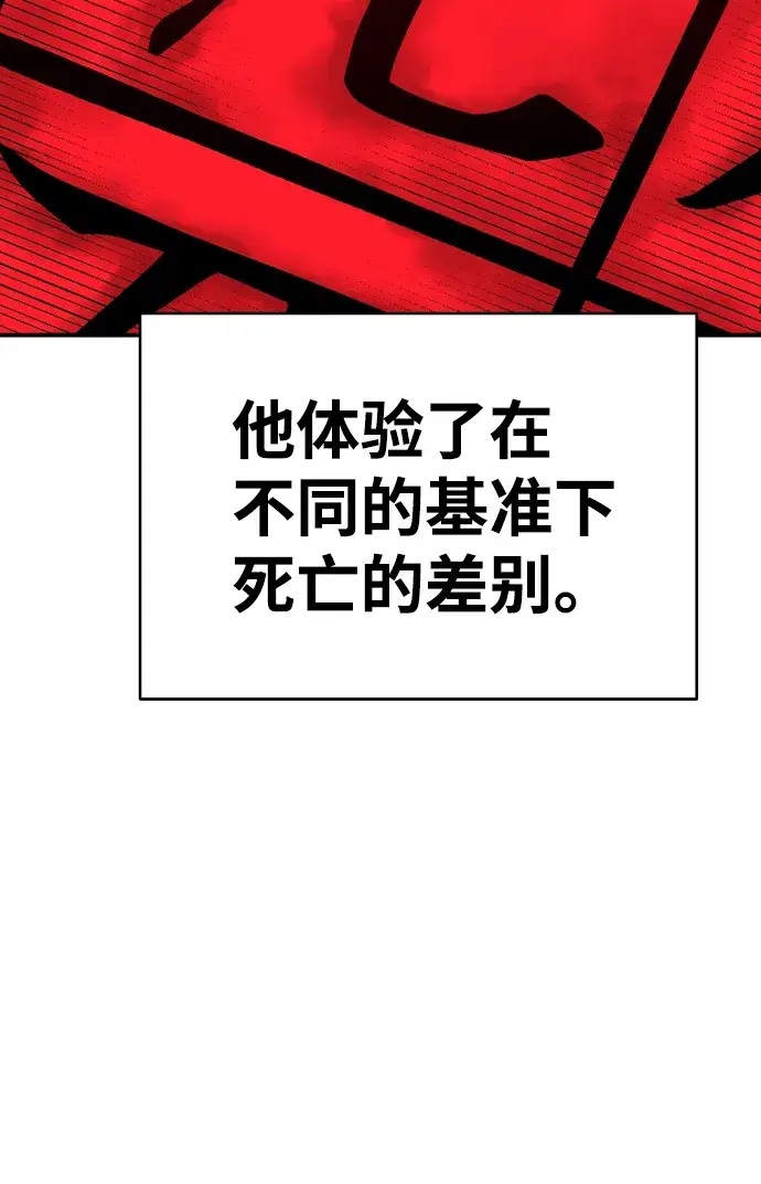 漫画《被迫成为玩家》第77话第15张图