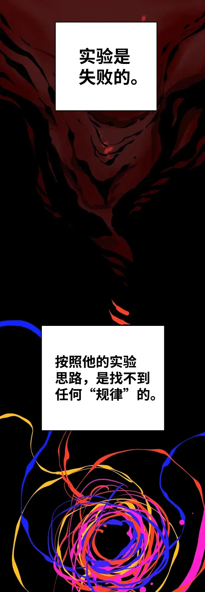 漫画《被迫成为玩家》第77话第19张图