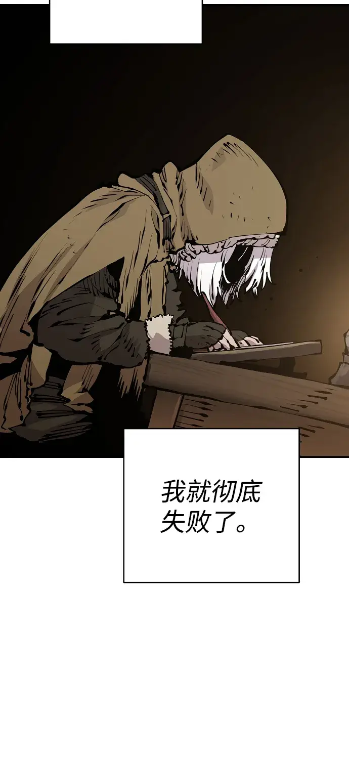 漫画《被迫成为玩家》第77话第24张图