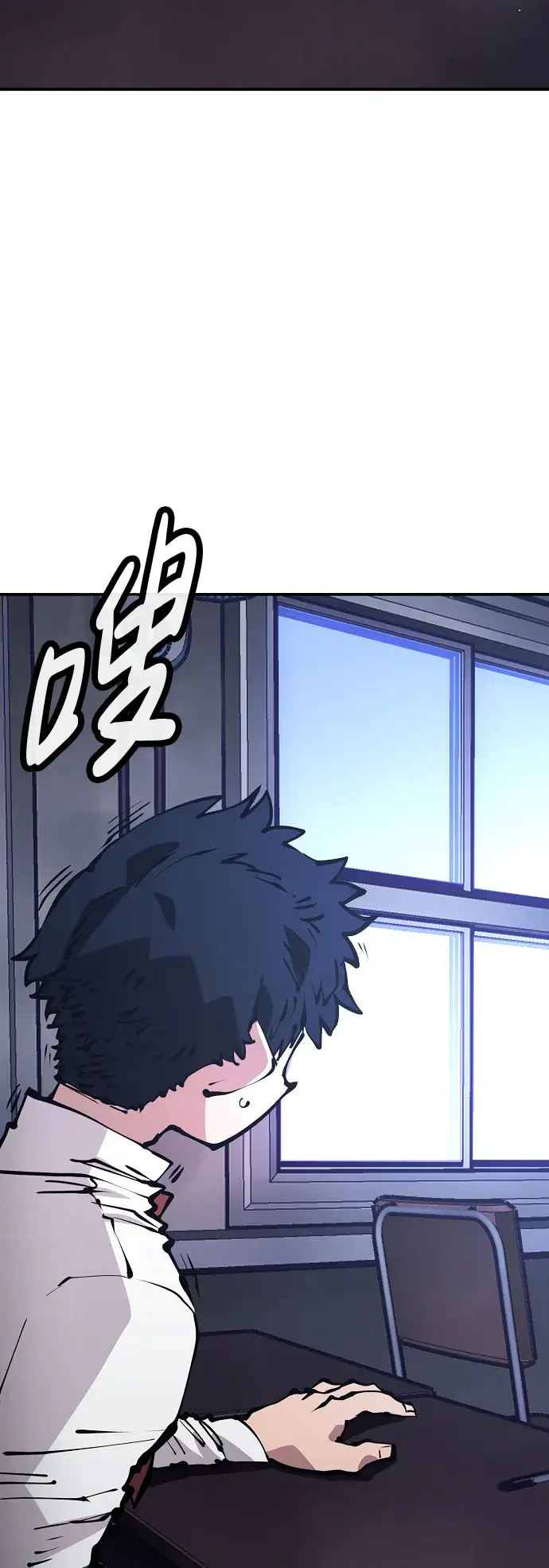 漫画《被迫成为玩家》第77话第28张图