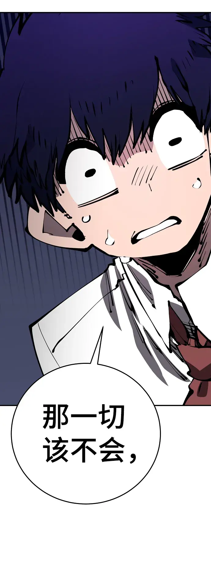 漫画《被迫成为玩家》第77话第31张图