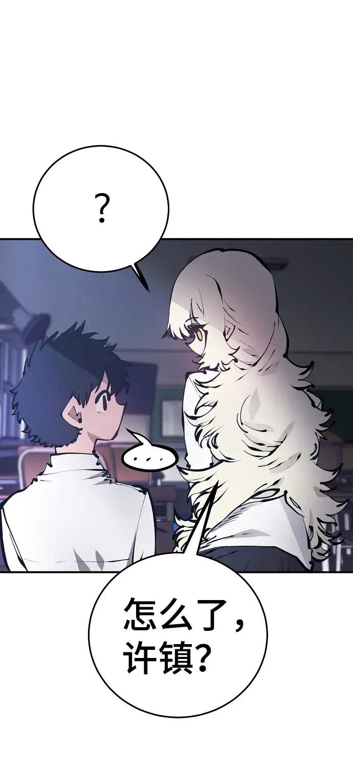 漫画《被迫成为玩家》第77话第34张图