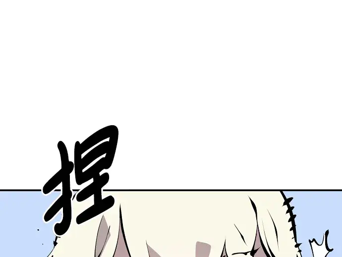 漫画《被迫成为玩家》第77话第35张图