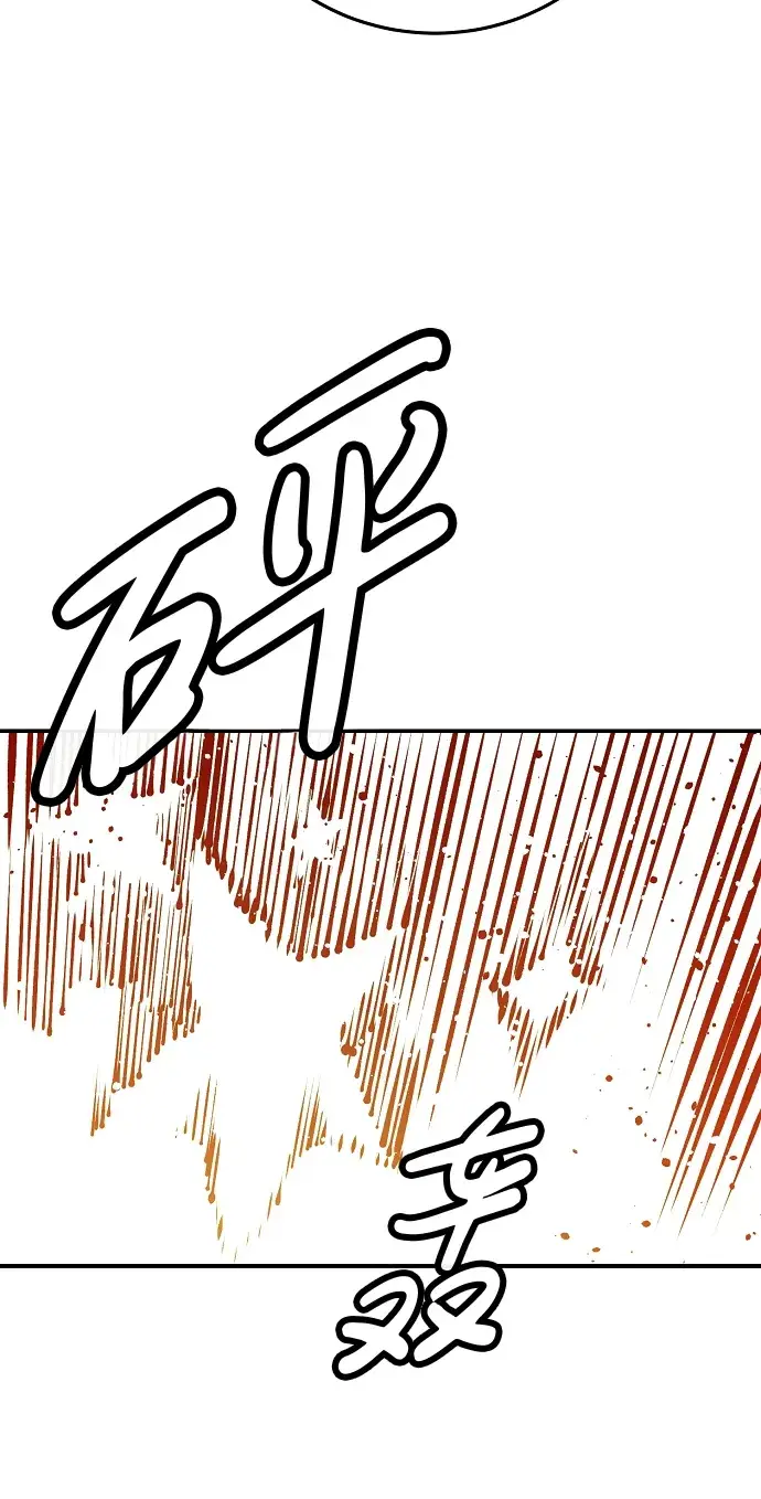 漫画《被迫成为玩家》第77话第37张图