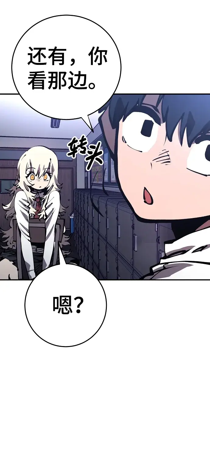 漫画《被迫成为玩家》第77话第43张图