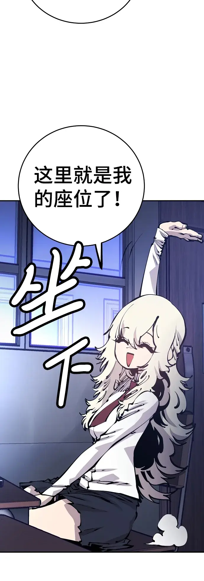 漫画《被迫成为玩家》第77话第50张图