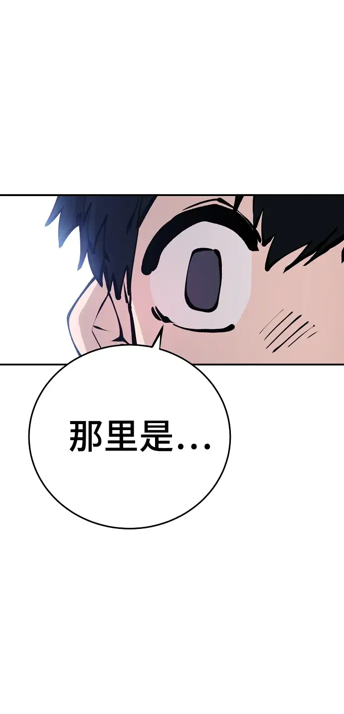 漫画《被迫成为玩家》第77话第52张图