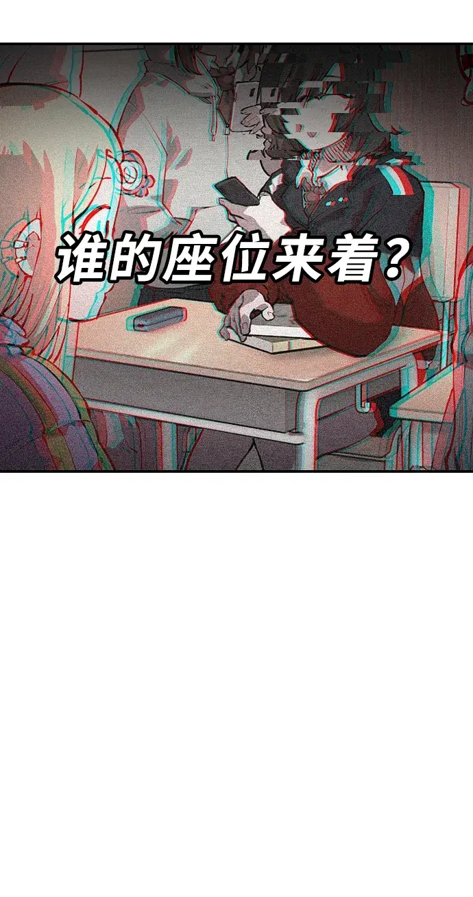 漫画《被迫成为玩家》第77话第53张图