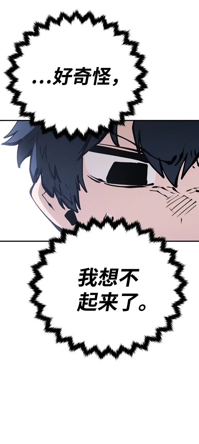 漫画《被迫成为玩家》第77话第56张图