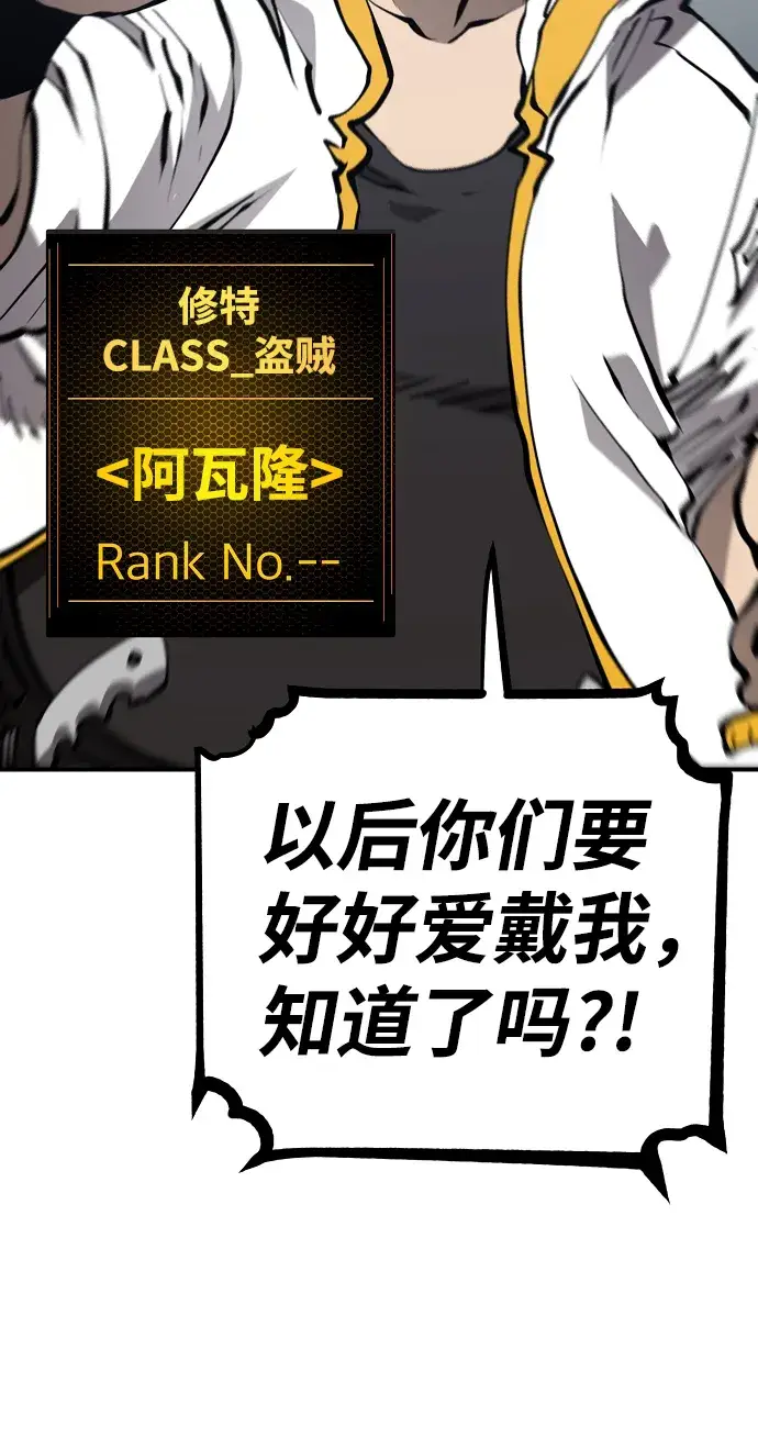 漫画《被迫成为玩家》第78话第23张图