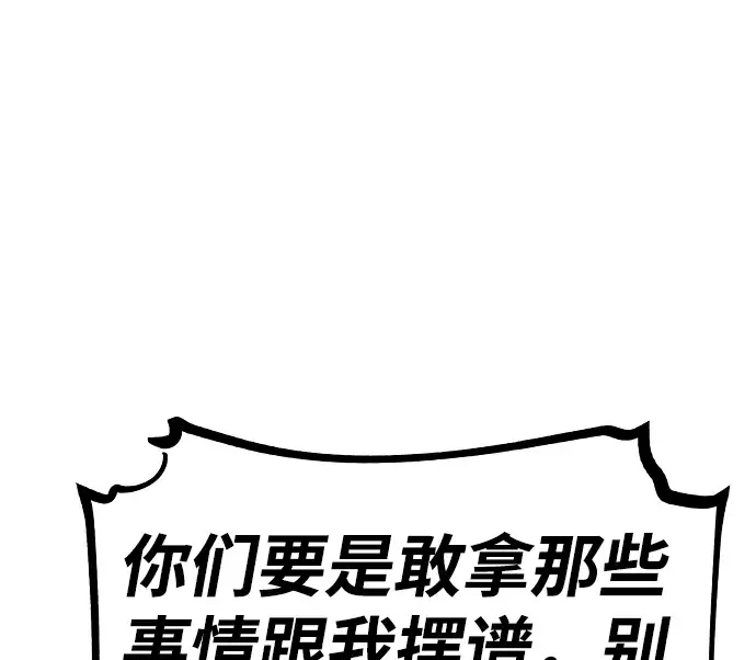 漫画《被迫成为玩家》第78话第25张图