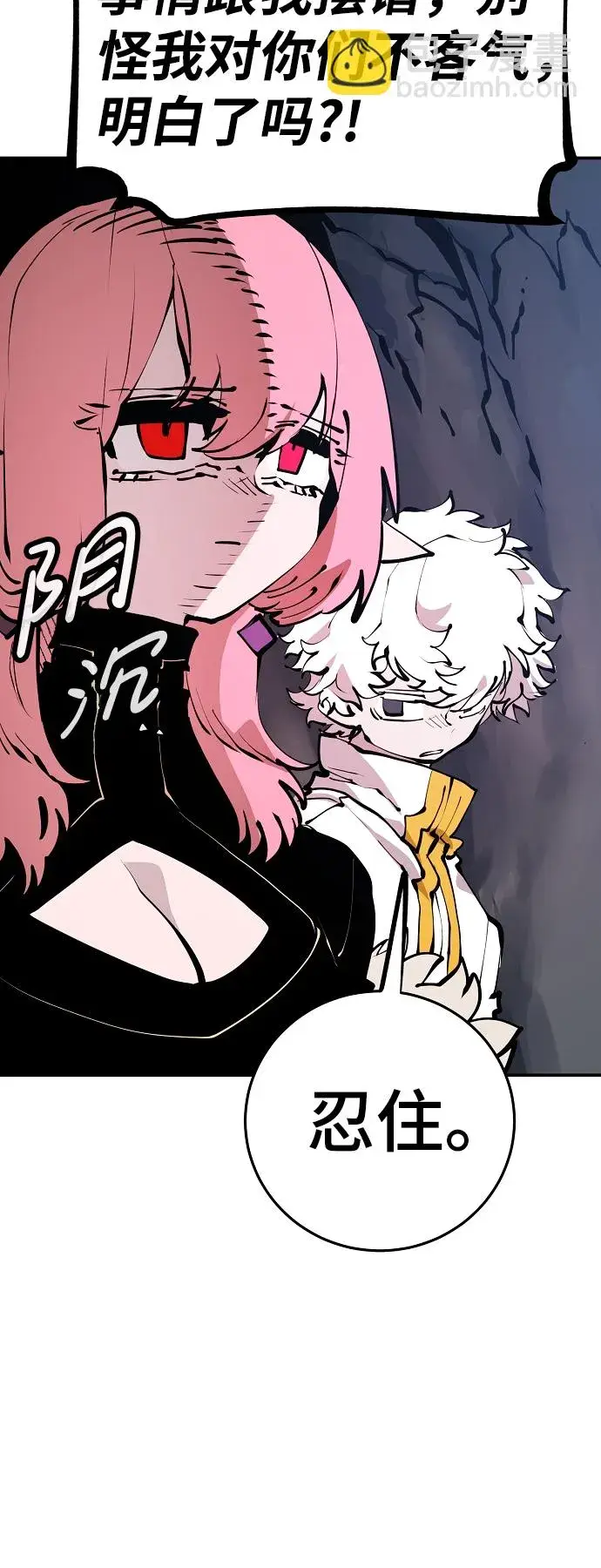 漫画《被迫成为玩家》第78话第26张图