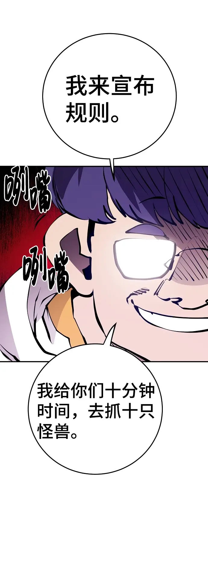 漫画《被迫成为玩家》第78话第30张图