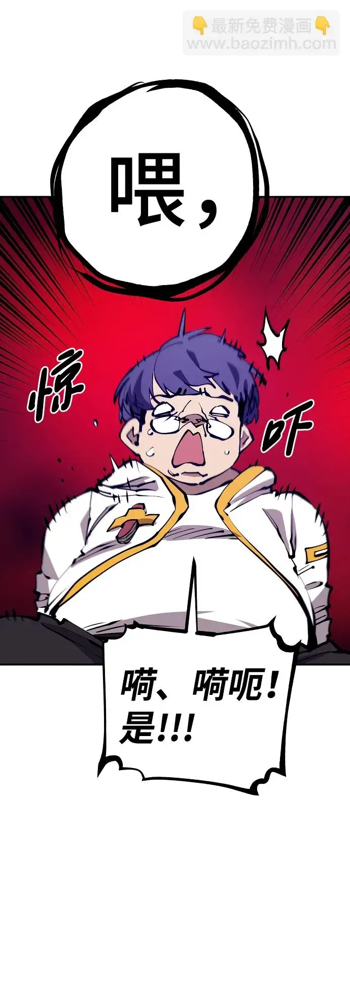 漫画《被迫成为玩家》第78话第39张图