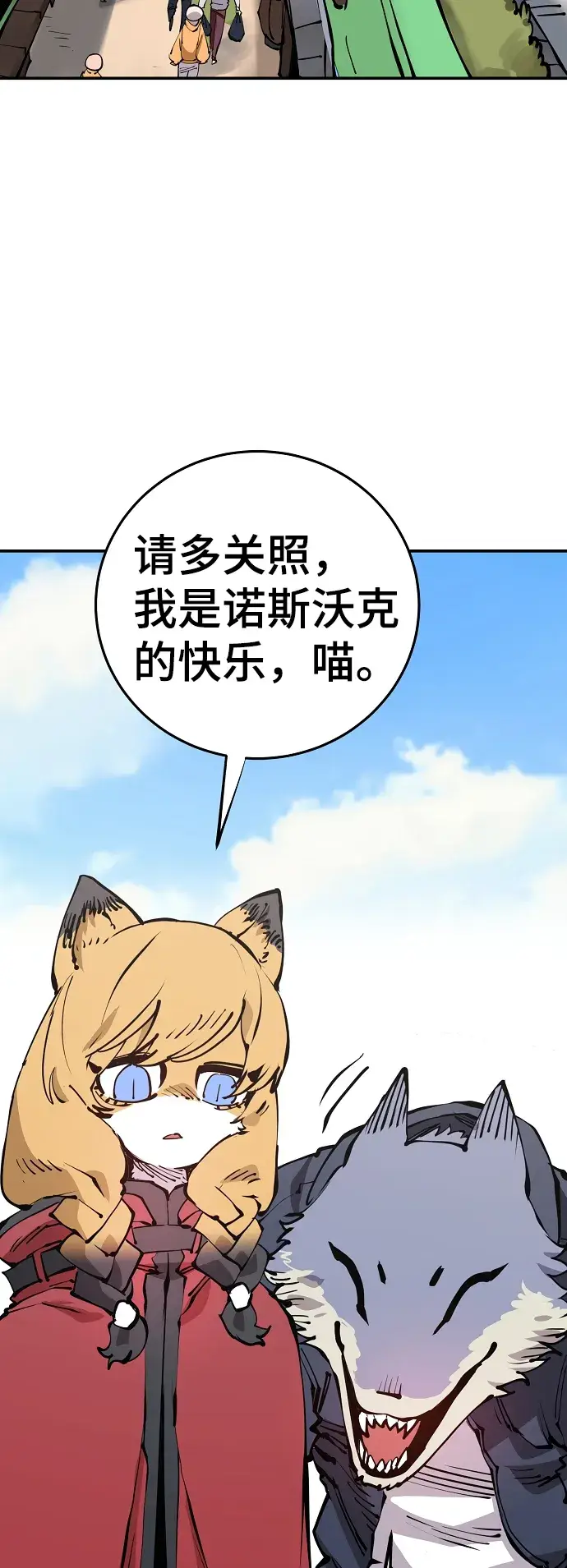 漫画《被迫成为玩家》第78话第4张图