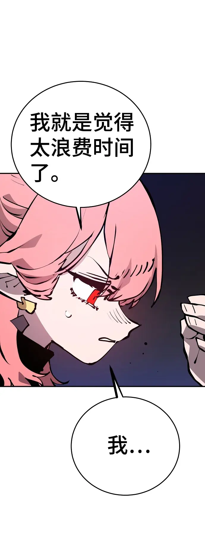漫画《被迫成为玩家》第78话第43张图