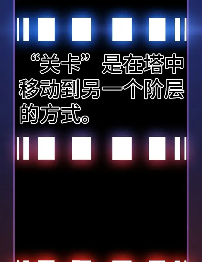 漫画《被迫成为玩家》第78话第48张图