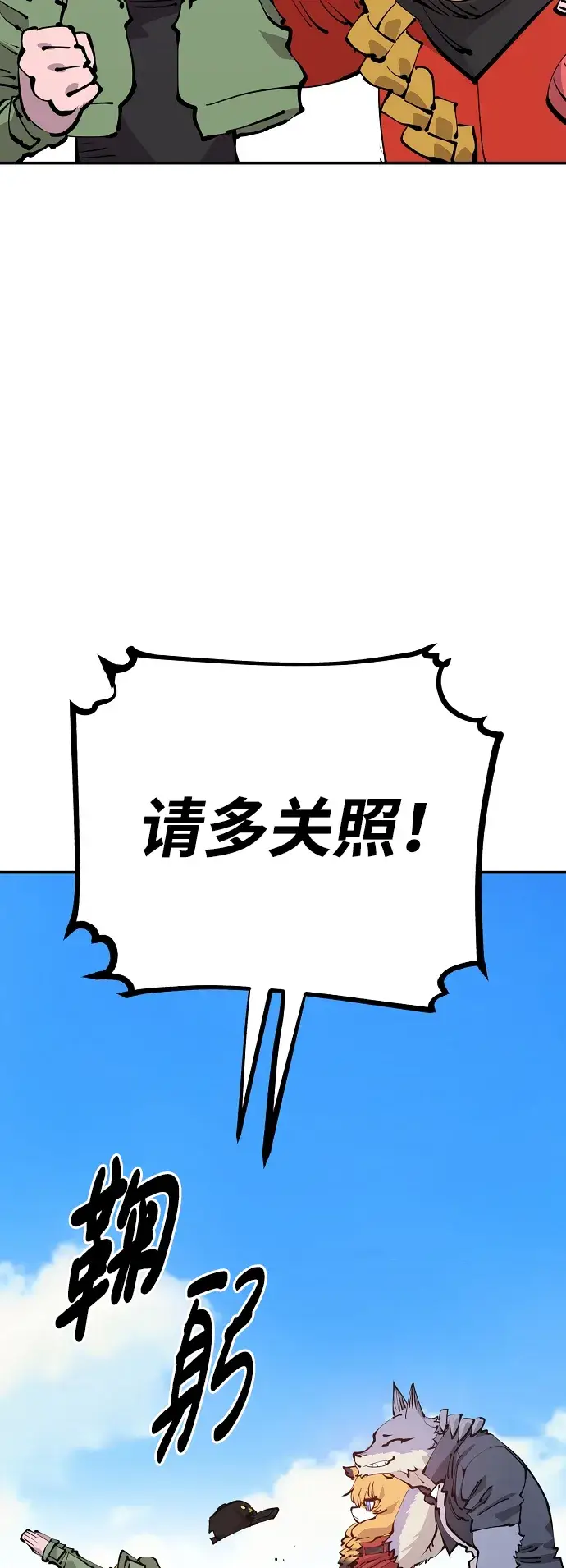 漫画《被迫成为玩家》第78话第6张图