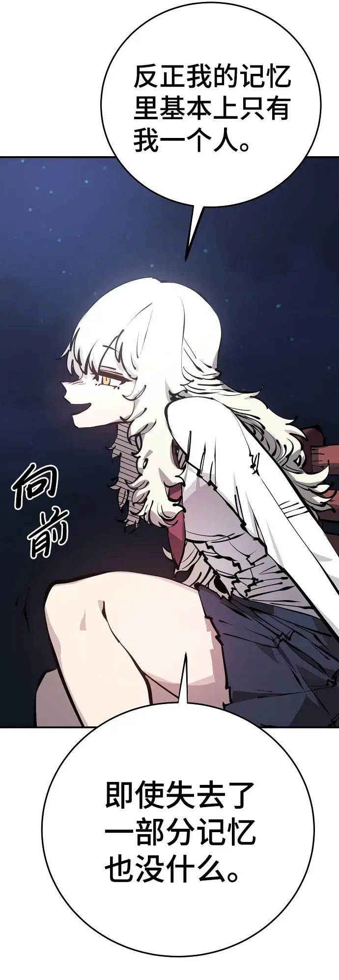 漫画《被迫成为玩家》第78话第66张图