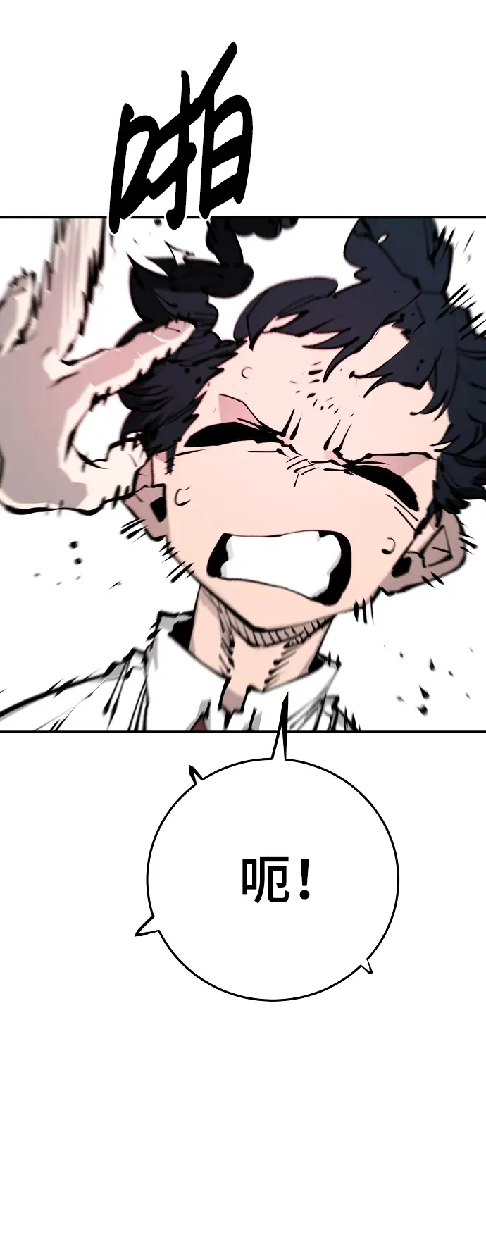 漫画《被迫成为玩家》第78话第68张图